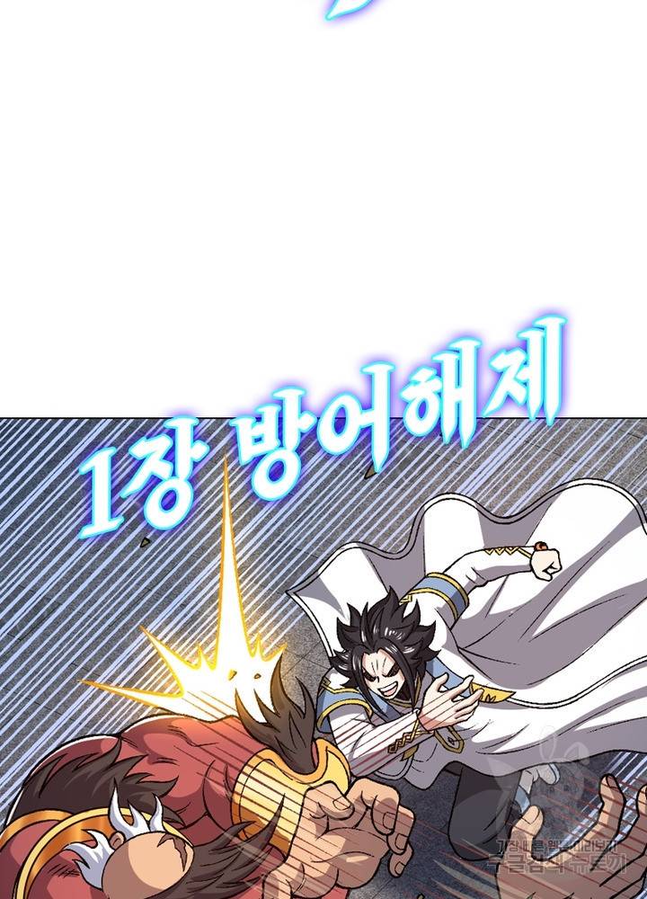 신으로 태어났습니다 465화 71