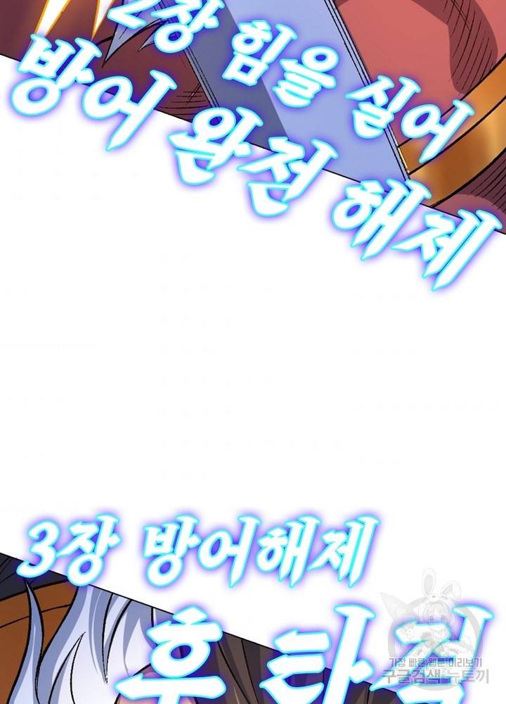 신으로 태어났습니다 465화 74