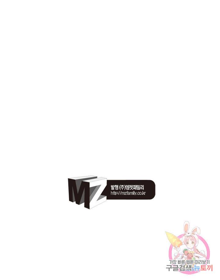 신으로 태어났습니다 465화 76