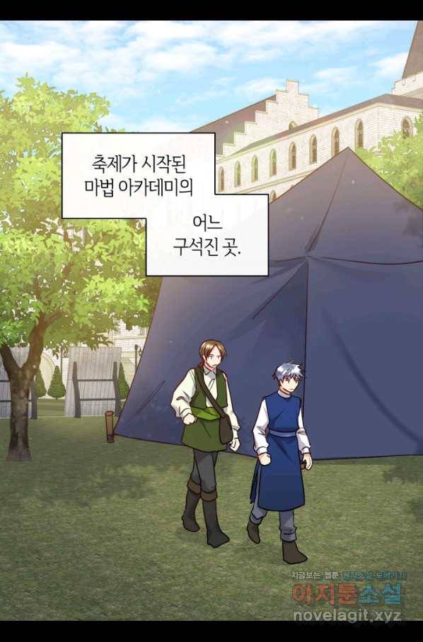 쌍둥이 남매의 뉴라이프 105화 3