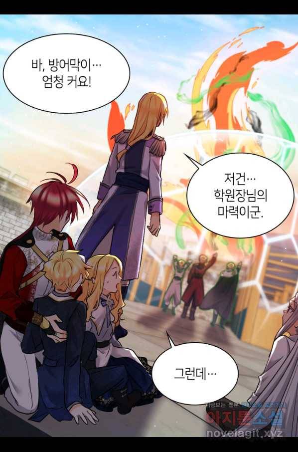 쌍둥이 남매의 뉴라이프 105화 34