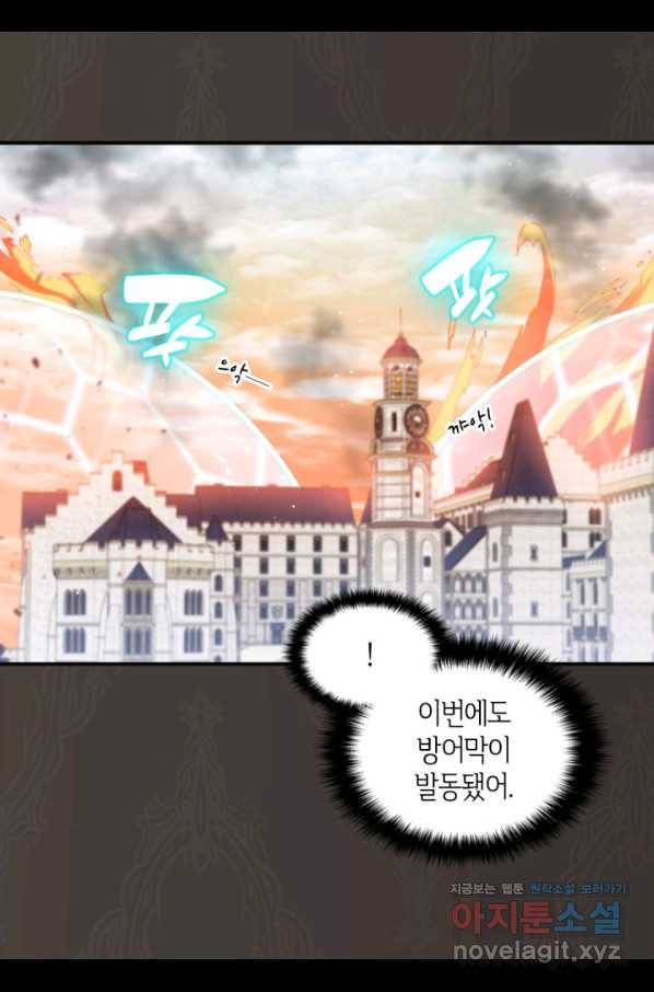 쌍둥이 남매의 뉴라이프 105화 38