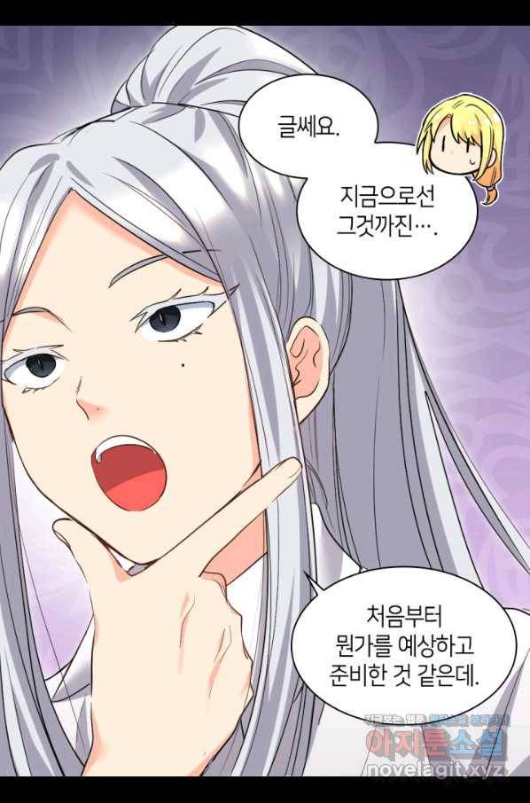 쌍둥이 남매의 뉴라이프 105화 40