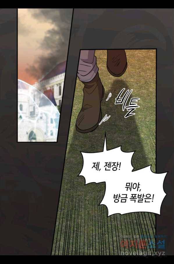 쌍둥이 남매의 뉴라이프 105화 42