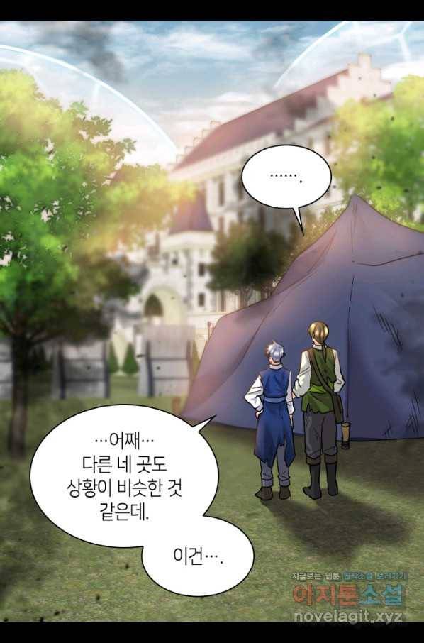 쌍둥이 남매의 뉴라이프 105화 44
