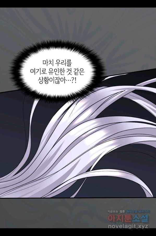 쌍둥이 남매의 뉴라이프 105화 45