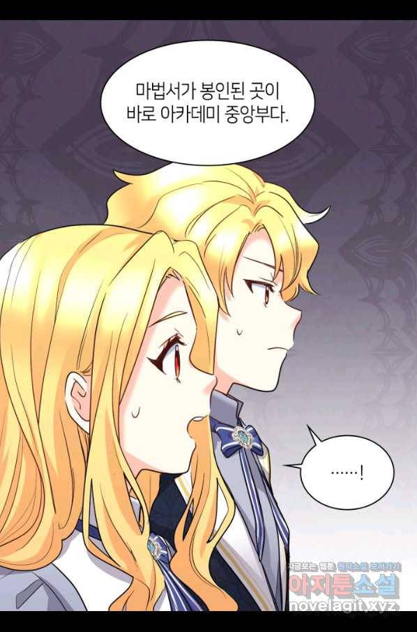 쌍둥이 남매의 뉴라이프 105화 57