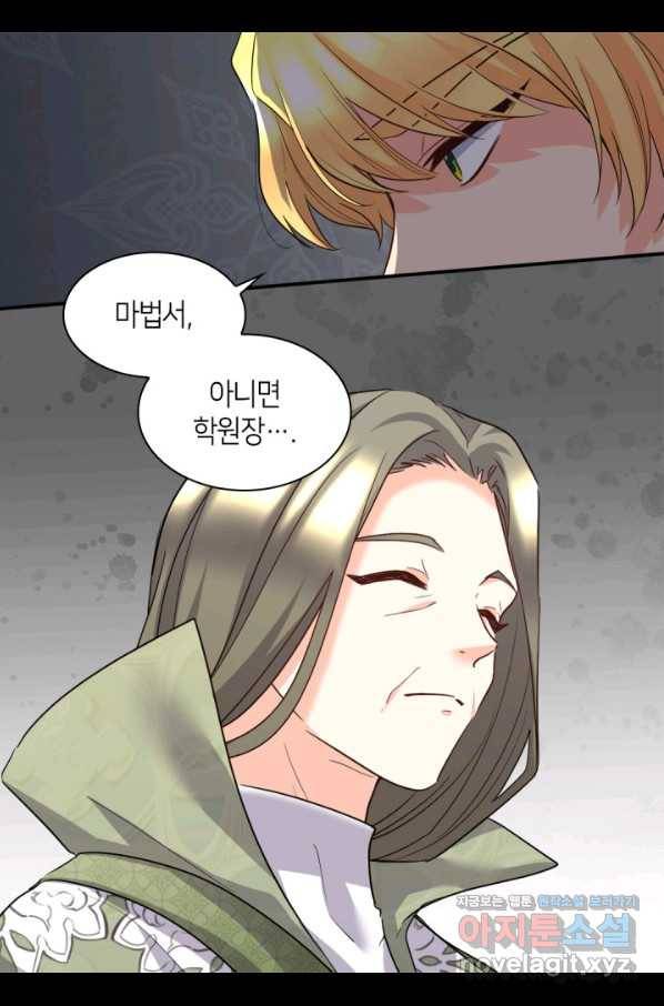 쌍둥이 남매의 뉴라이프 105화 58