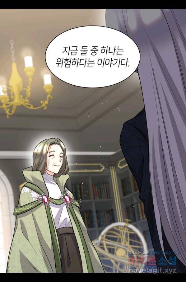 쌍둥이 남매의 뉴라이프 105화 59