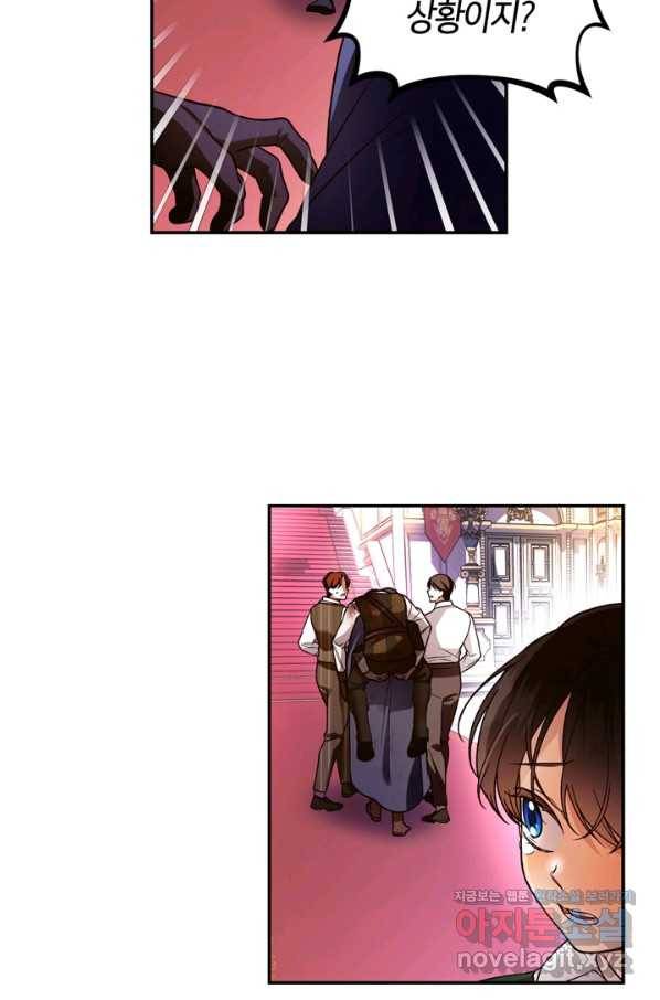 황제의 아이를 숨기는 방법 41화 4