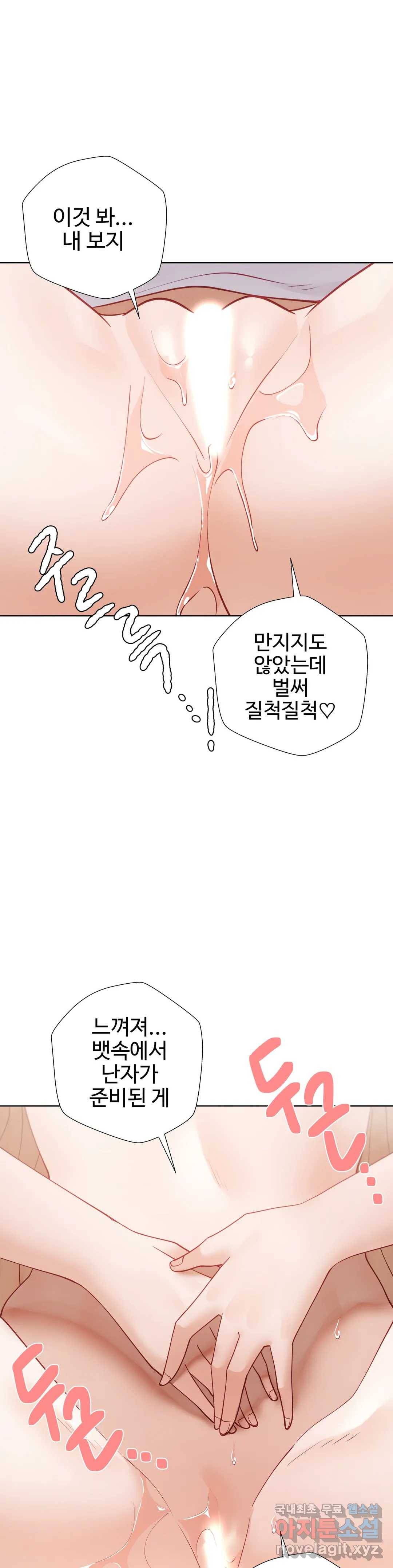 애프터스토리 25화 2