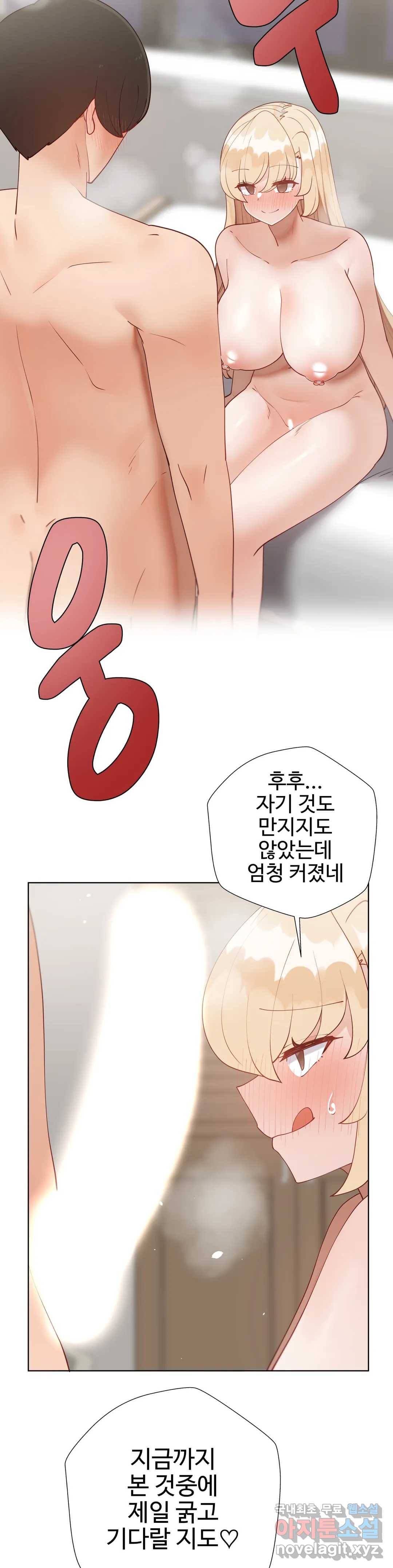 애프터스토리 25화 5