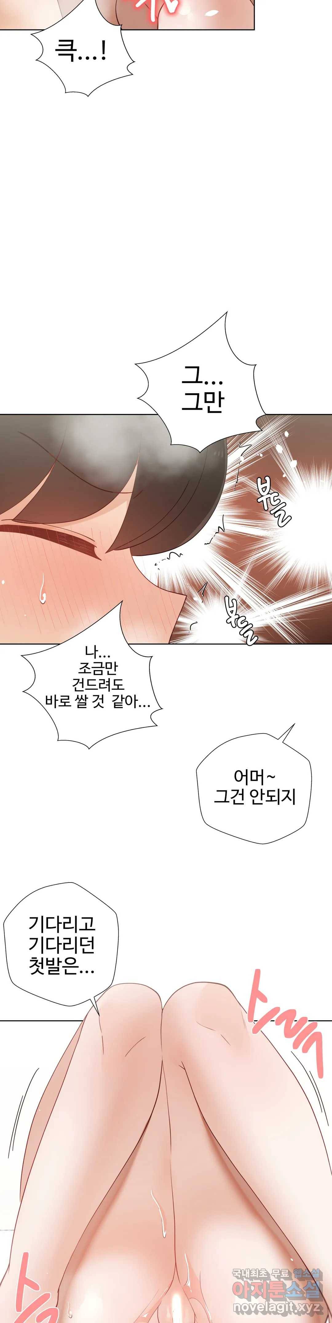 애프터스토리 25화 8