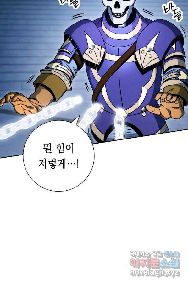 해골병사는 던전을 지키지 못했다 197화 8