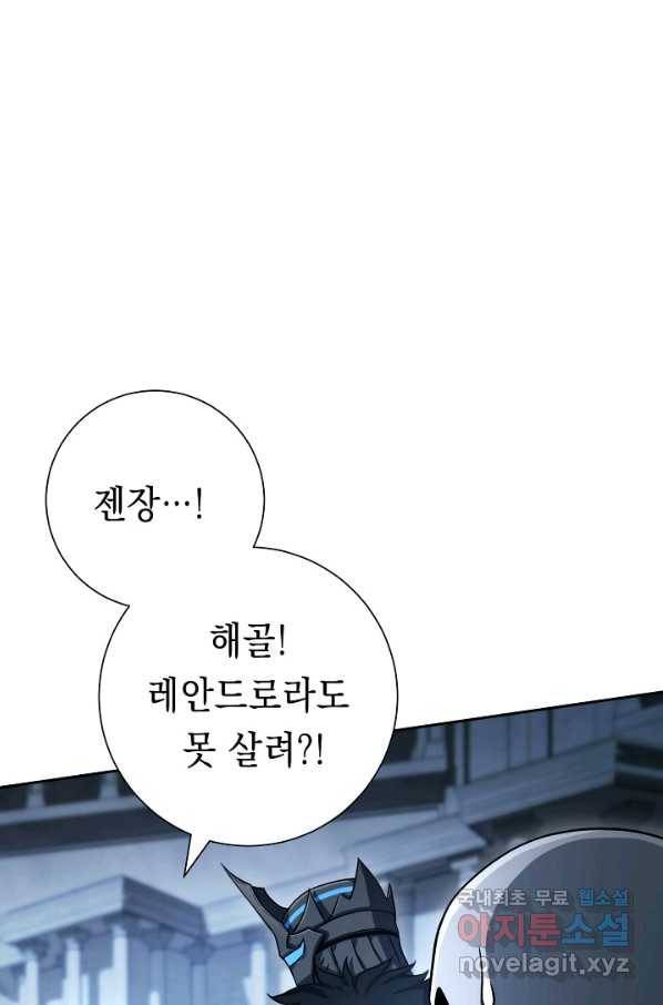 해골병사는 던전을 지키지 못했다 197화 9