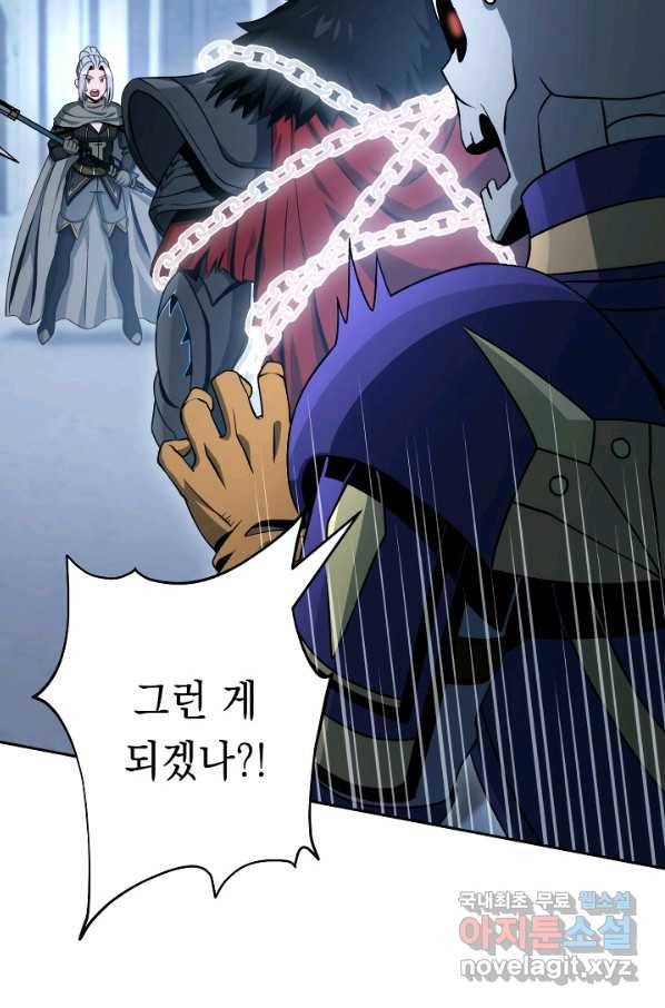 해골병사는 던전을 지키지 못했다 197화 10