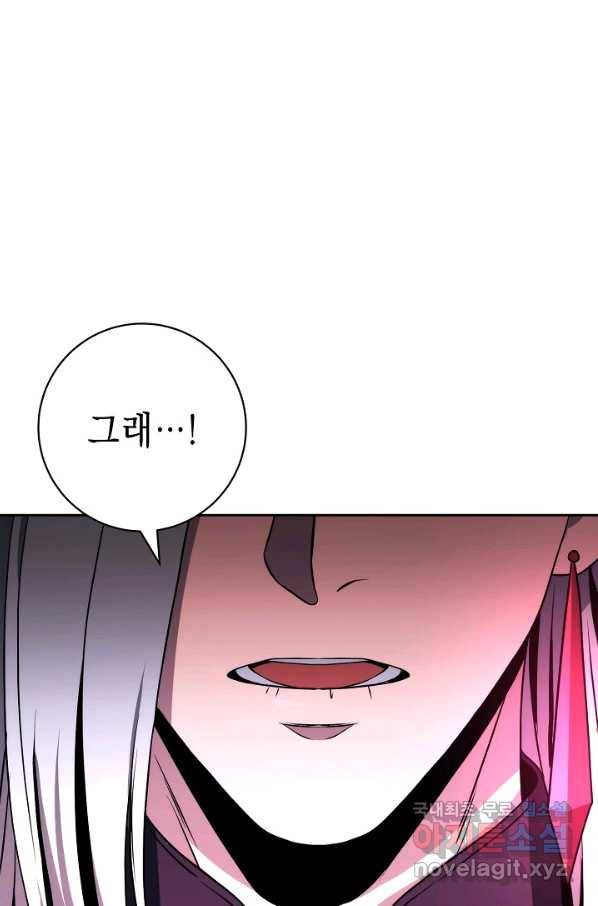 해골병사는 던전을 지키지 못했다 197화 11