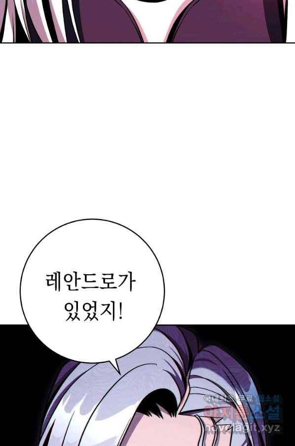 해골병사는 던전을 지키지 못했다 197화 12