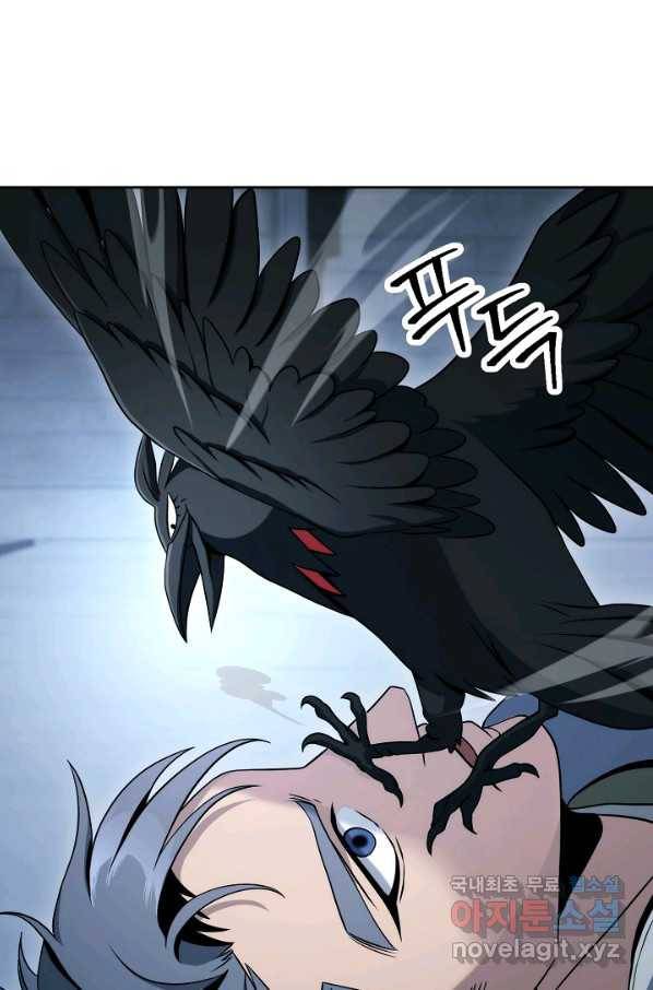 해골병사는 던전을 지키지 못했다 197화 16