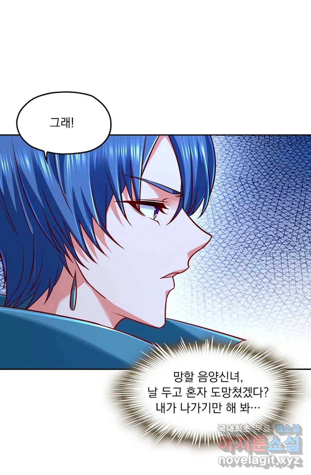 Retry: 다시 한번 최강 신선으로 597화 5