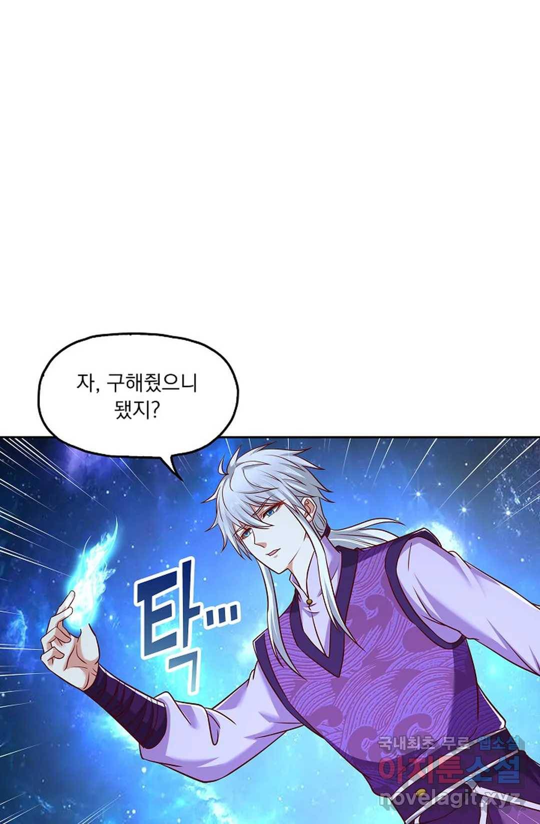 Retry: 다시 한번 최강 신선으로 597화 9