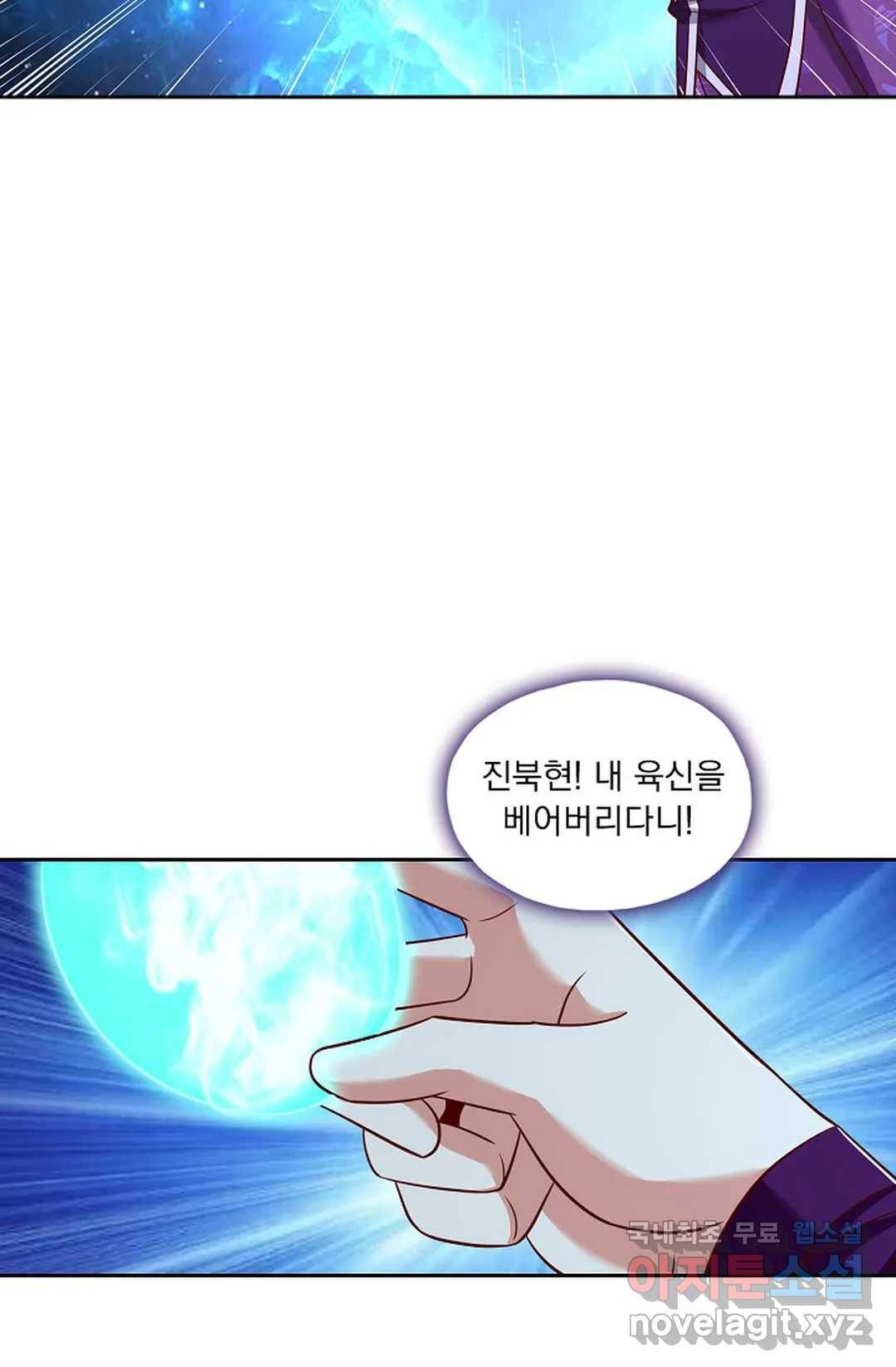 Retry: 다시 한번 최강 신선으로 597화 10