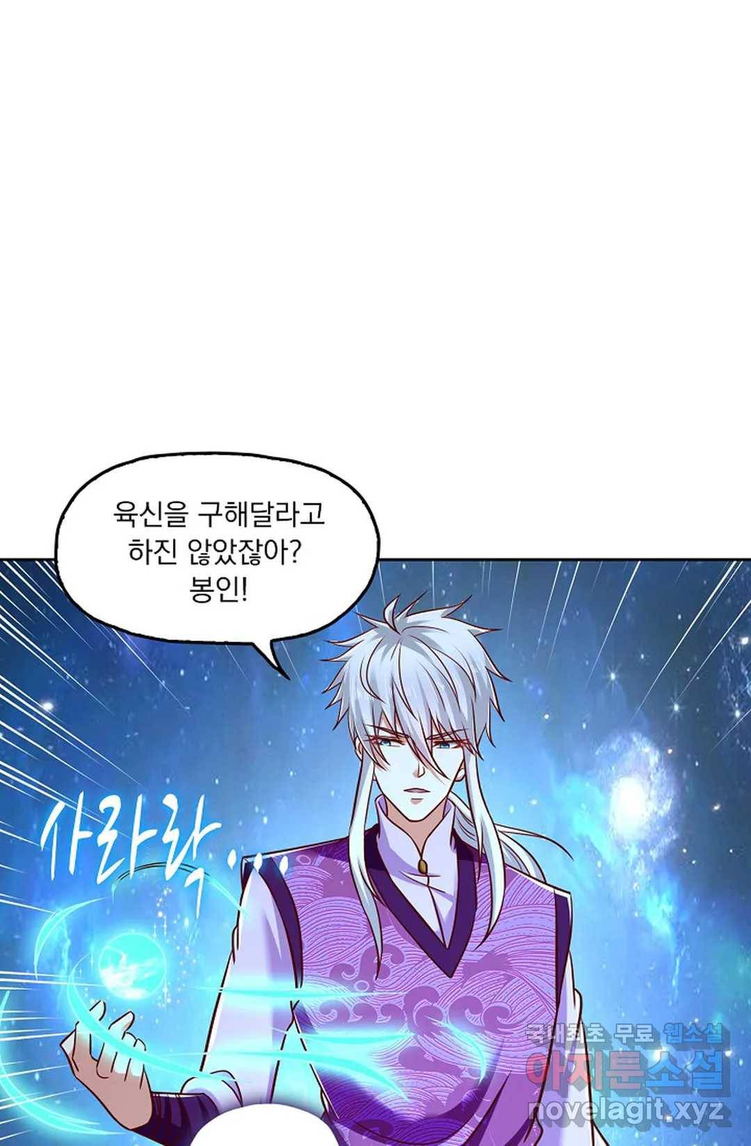 Retry: 다시 한번 최강 신선으로 597화 11