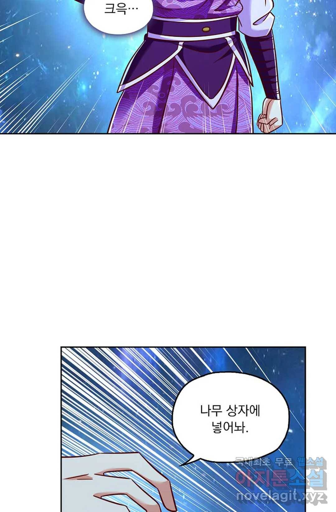 Retry: 다시 한번 최강 신선으로 597화 12