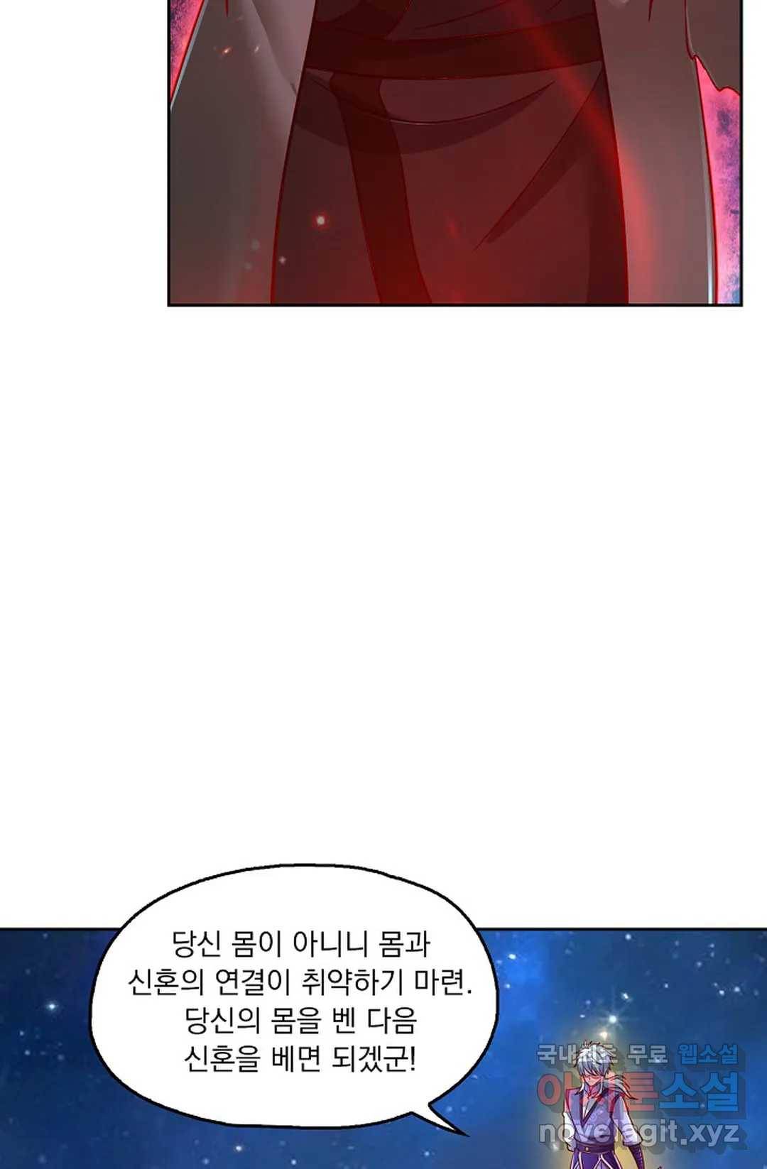 Retry: 다시 한번 최강 신선으로 597화 18