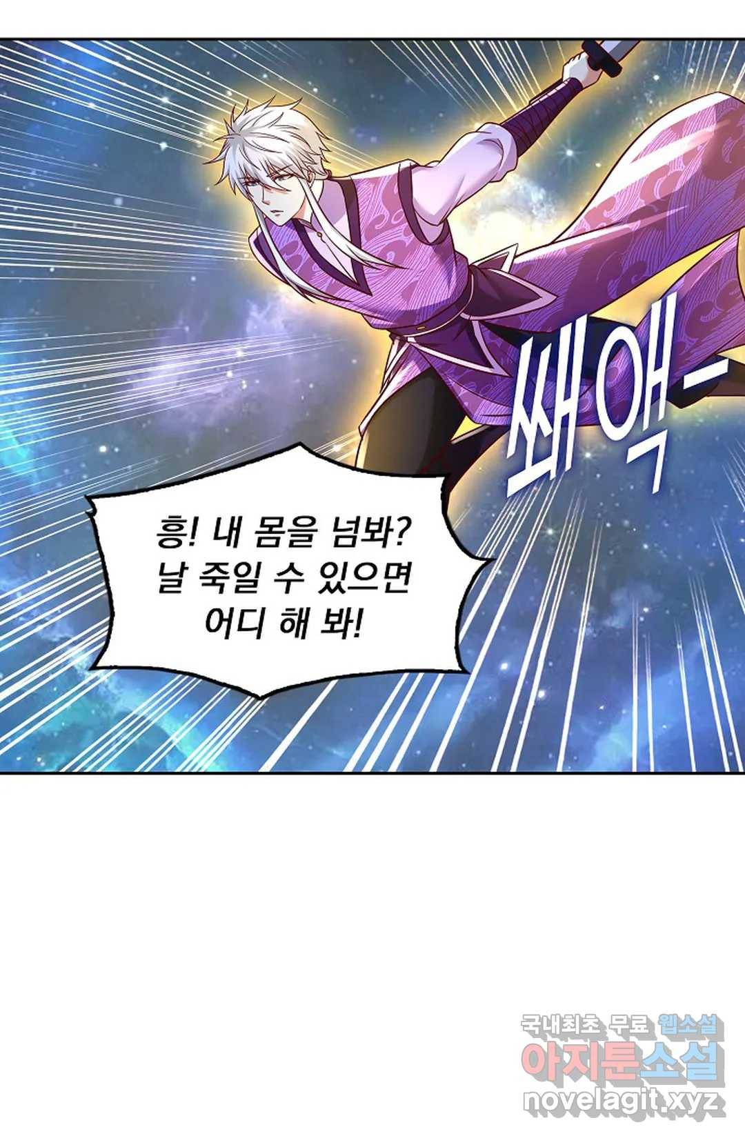 Retry: 다시 한번 최강 신선으로 597화 23