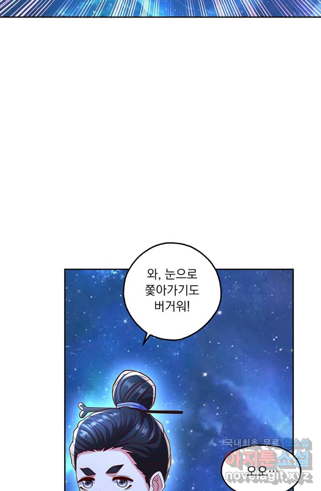 Retry: 다시 한번 최강 신선으로 597화 26