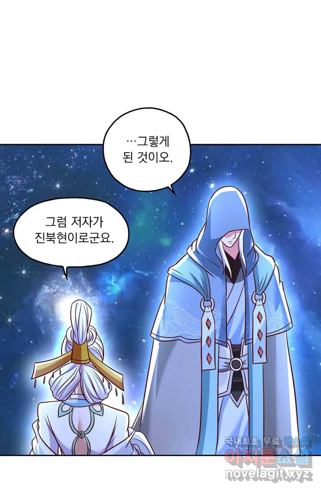 Retry: 다시 한번 최강 신선으로 597화 28