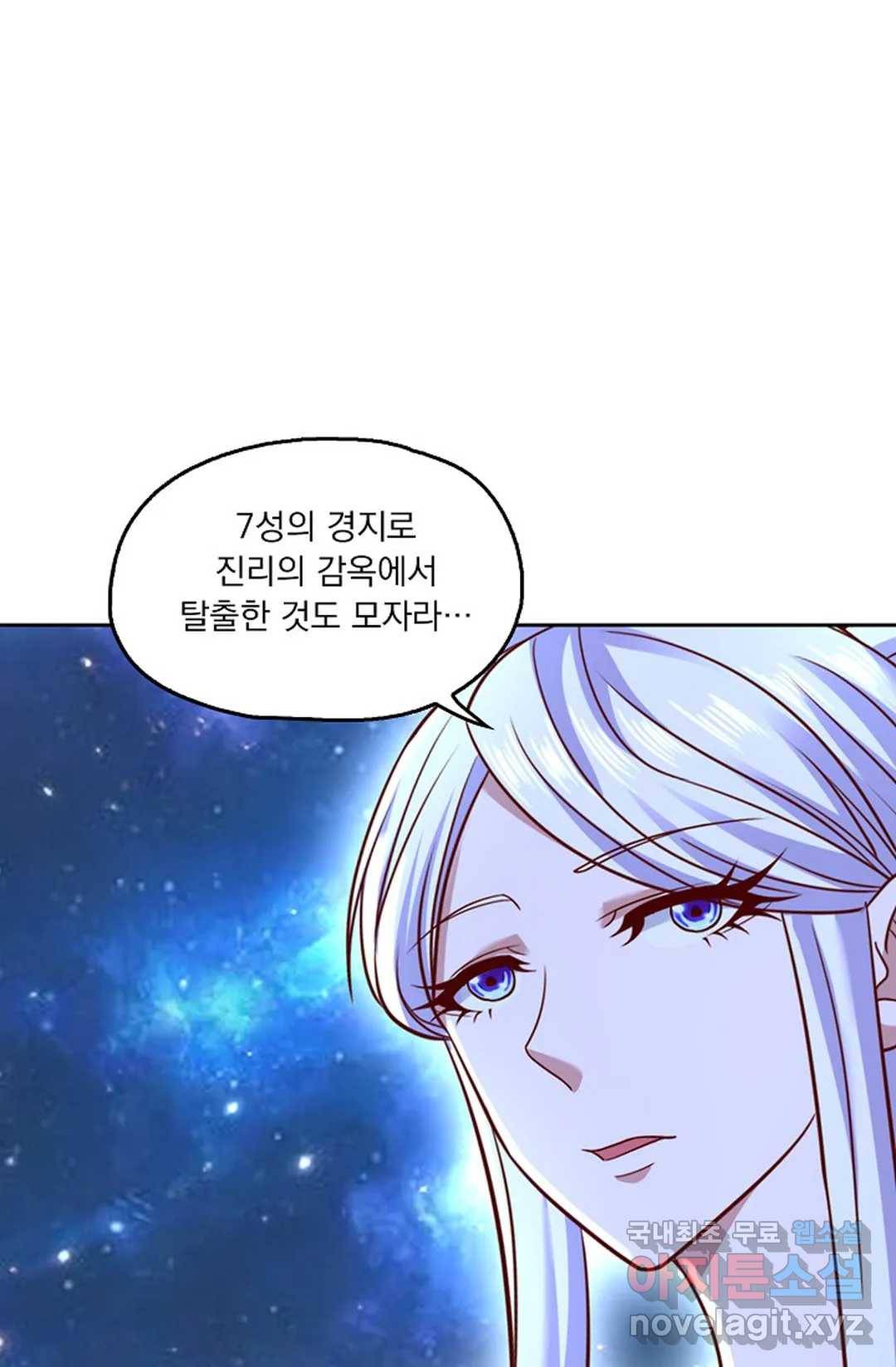 Retry: 다시 한번 최강 신선으로 597화 29