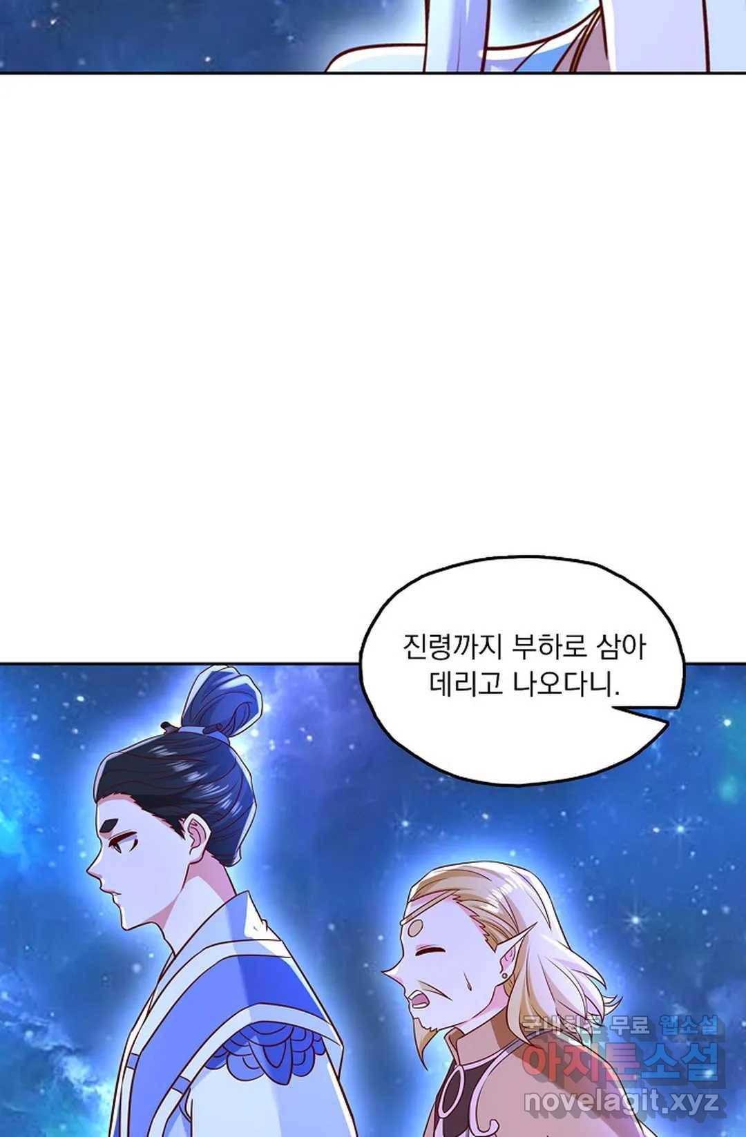 Retry: 다시 한번 최강 신선으로 597화 30