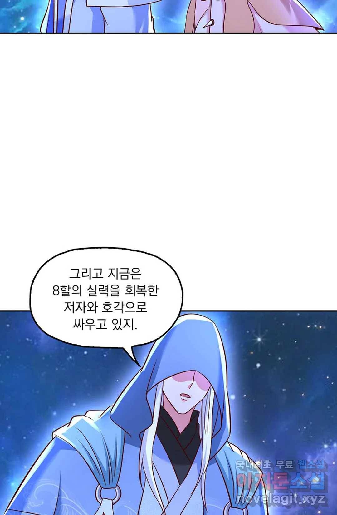 Retry: 다시 한번 최강 신선으로 597화 31