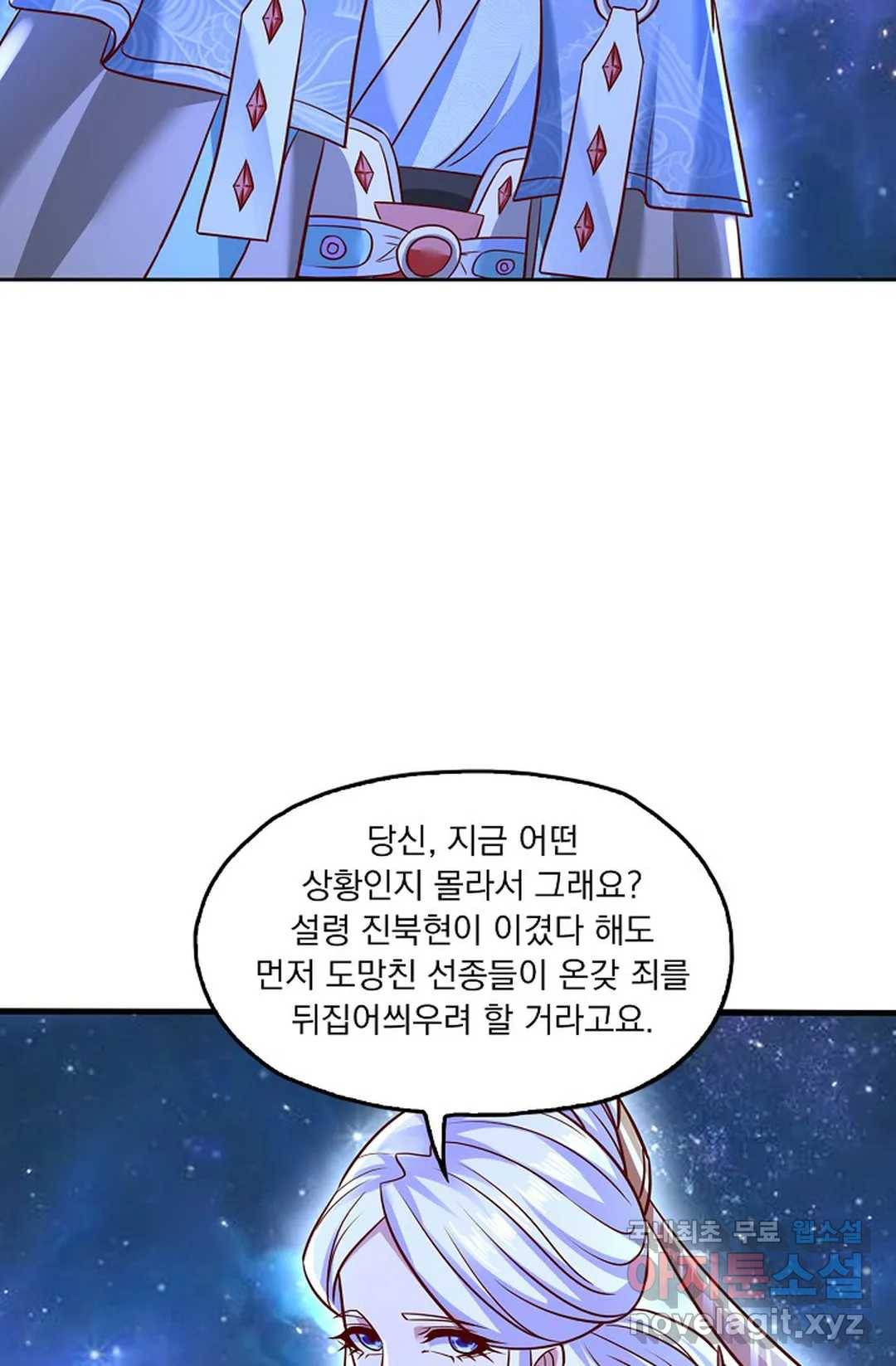 Retry: 다시 한번 최강 신선으로 597화 32