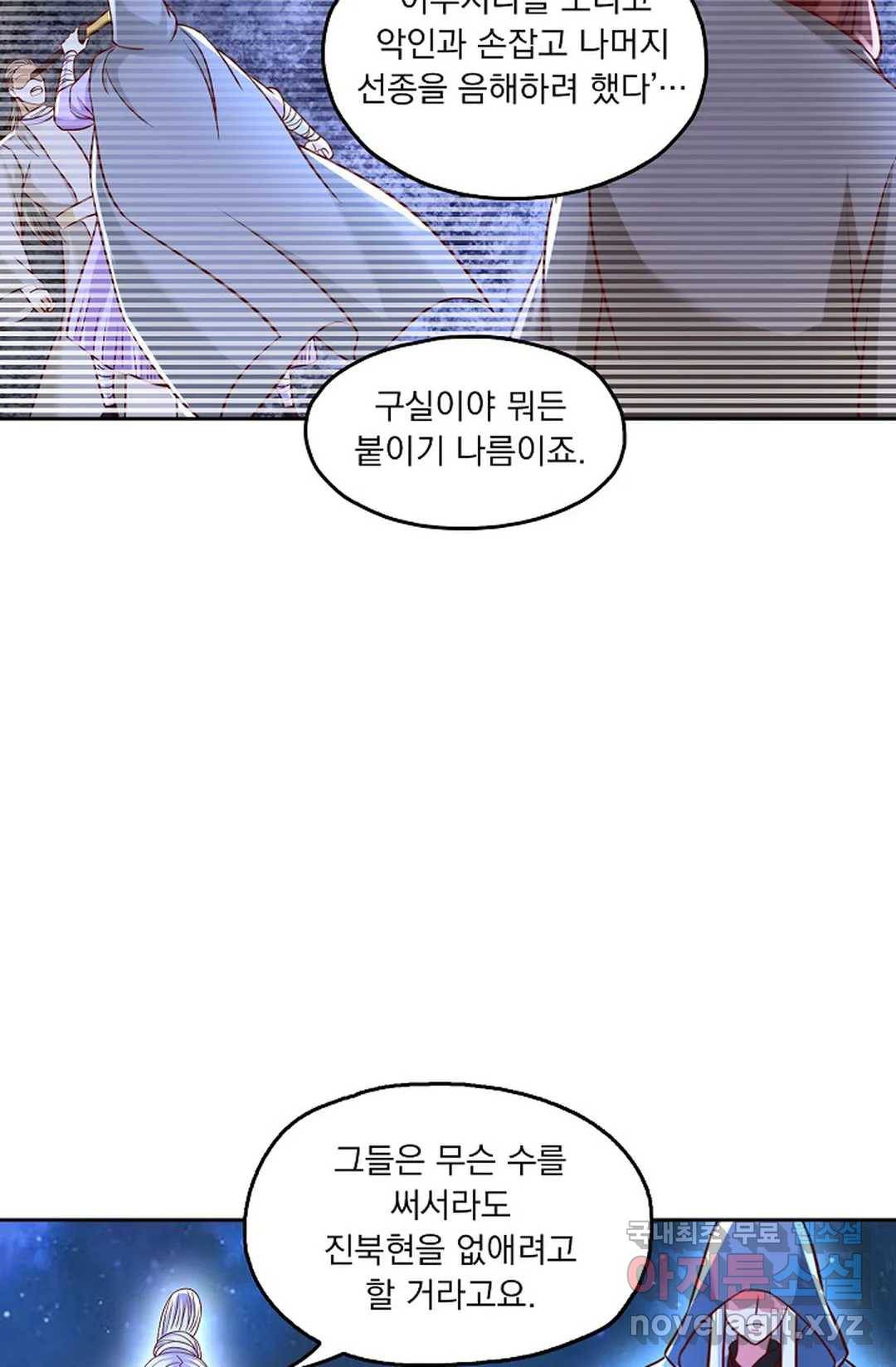 Retry: 다시 한번 최강 신선으로 597화 34