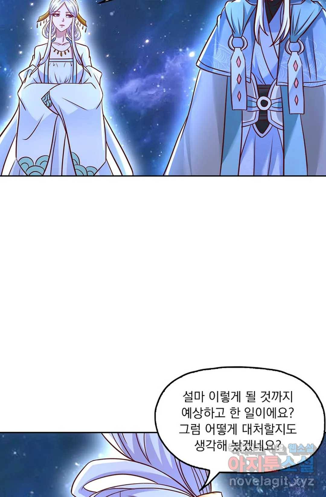 Retry: 다시 한번 최강 신선으로 597화 35