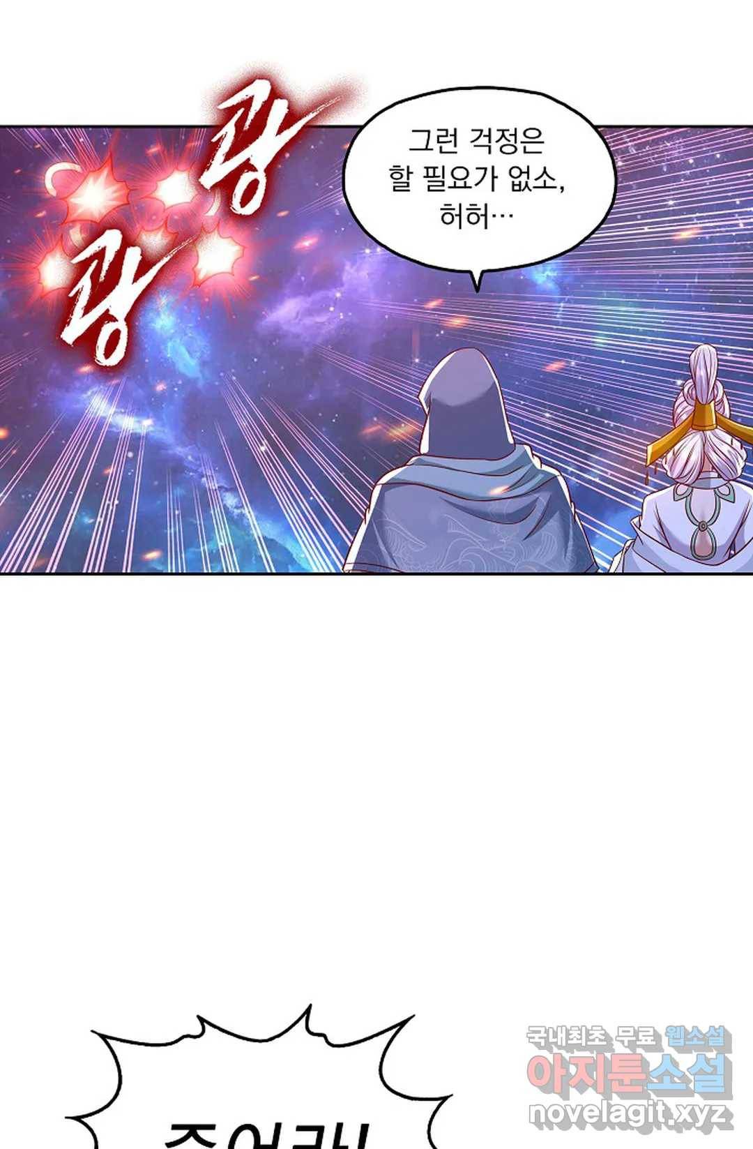 Retry: 다시 한번 최강 신선으로 597화 37