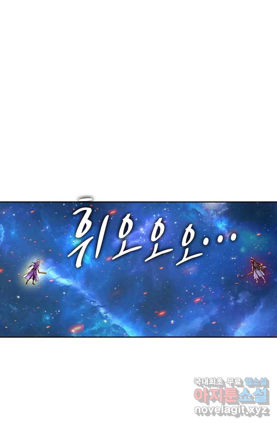 Retry: 다시 한번 최강 신선으로 597화 41