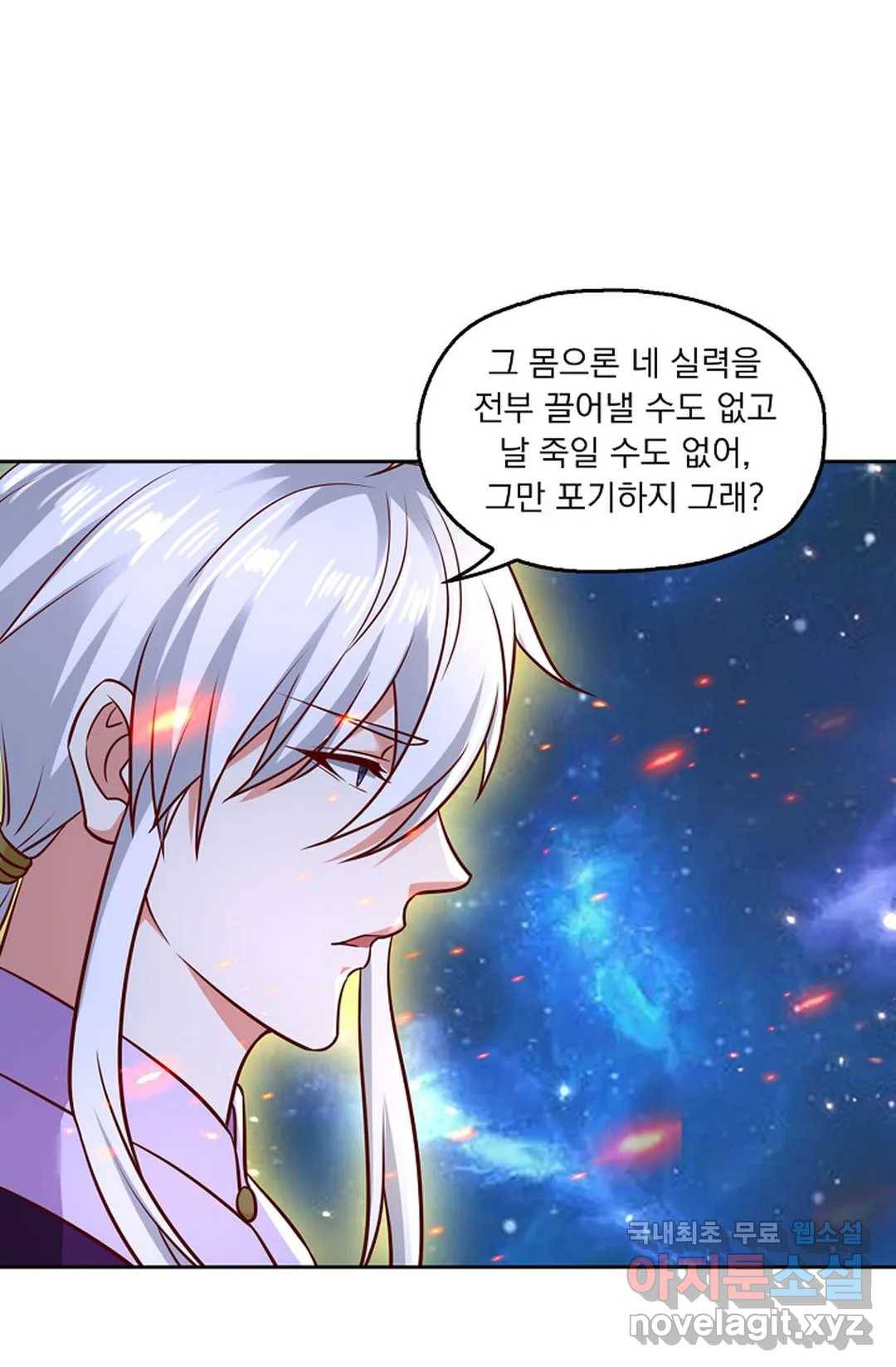 Retry: 다시 한번 최강 신선으로 597화 42