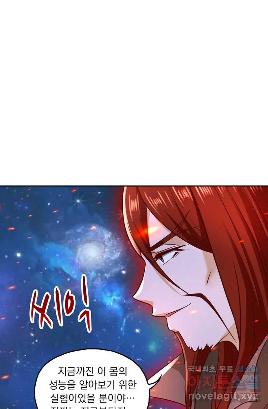 Retry: 다시 한번 최강 신선으로 597화 43