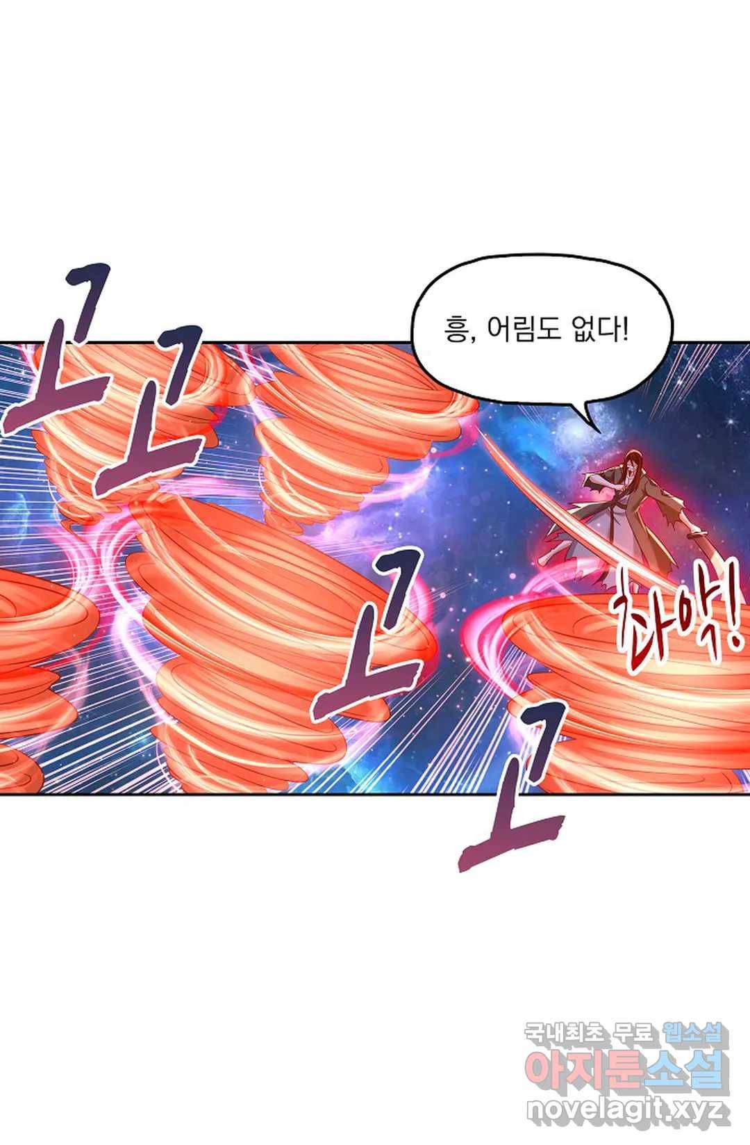 Retry: 다시 한번 최강 신선으로 597화 60