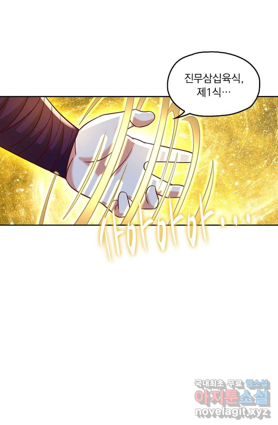 Retry: 다시 한번 최강 신선으로 597화 61