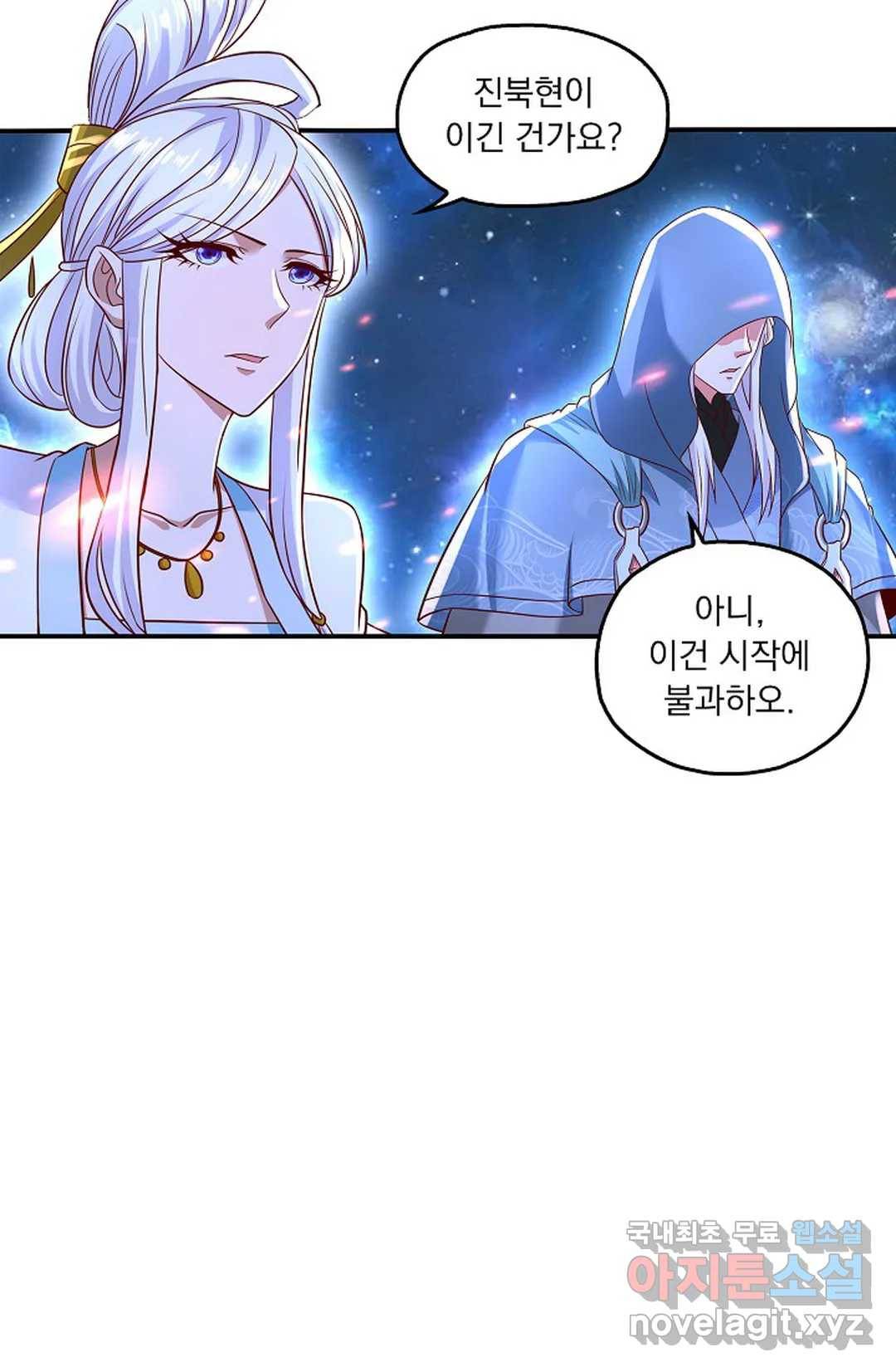 Retry: 다시 한번 최강 신선으로 597화 65