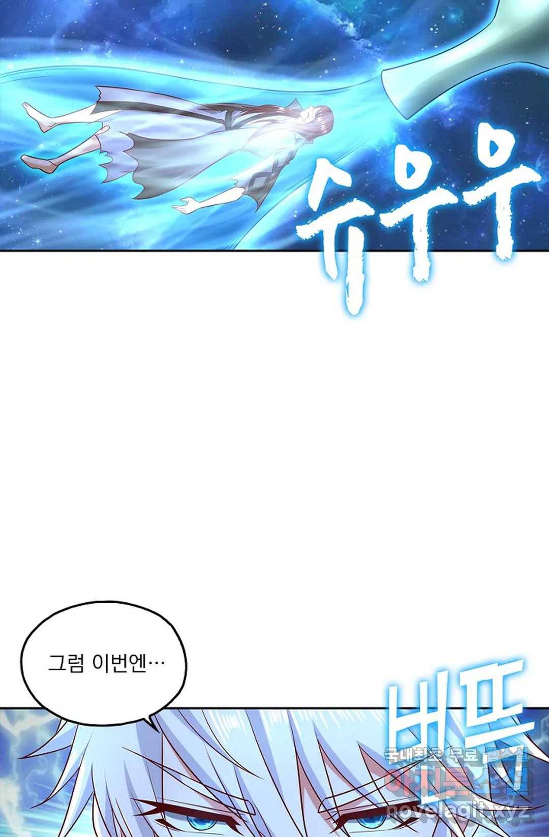 Retry: 다시 한번 최강 신선으로 597화 70
