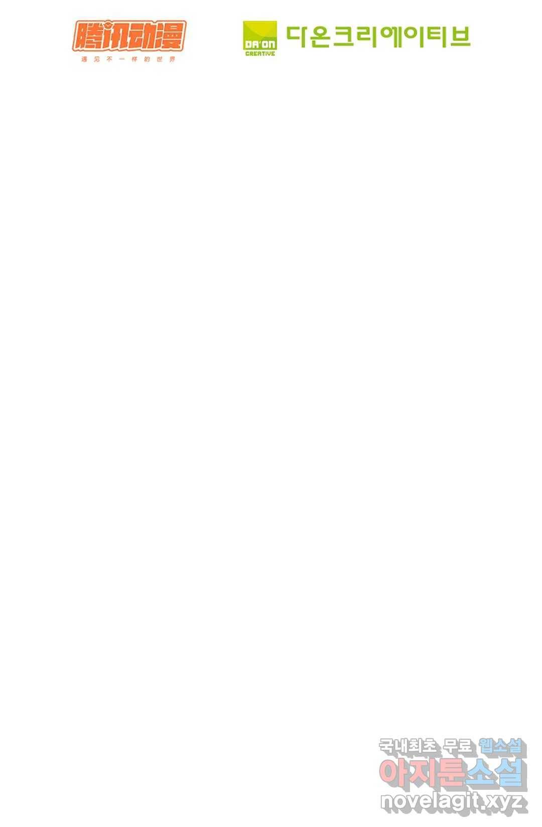 Retry: 다시 한번 최강 신선으로 597화 72