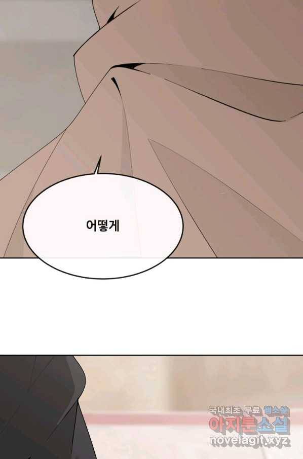 마검왕 312화 2