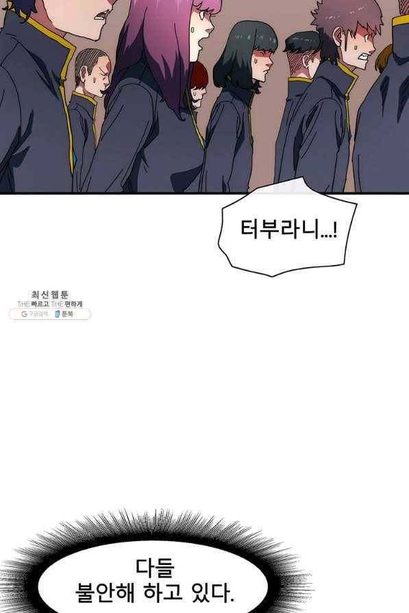 마검왕 312화 3