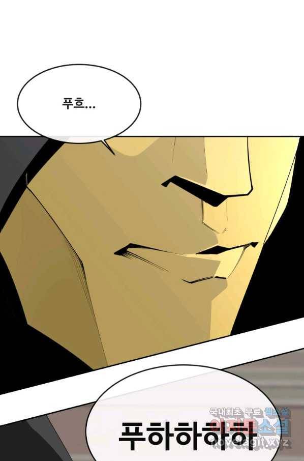 마검왕 312화 5